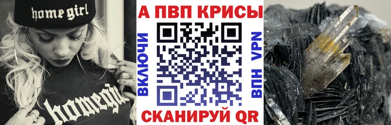A-PVP кристаллы  Гаврилов-Ям 