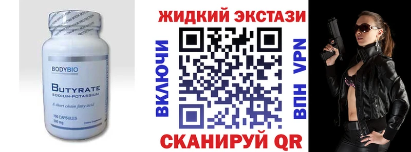 Бутират BDO 33%  дарнет шоп  Гаврилов-Ям 