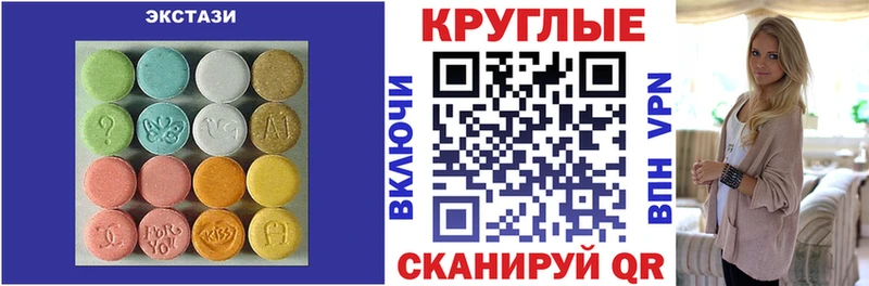 Экстази 280мг  Гаврилов-Ям 