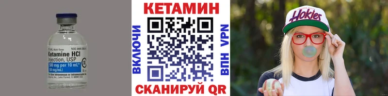 КЕТАМИН ketamine  Гаврилов-Ям 