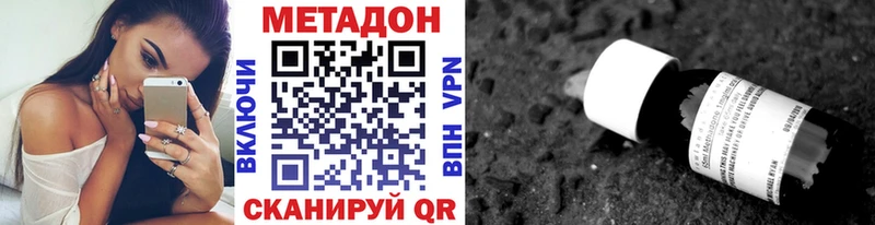 мега сайт  купить наркоту  Гаврилов-Ям  Метадон VHQ 