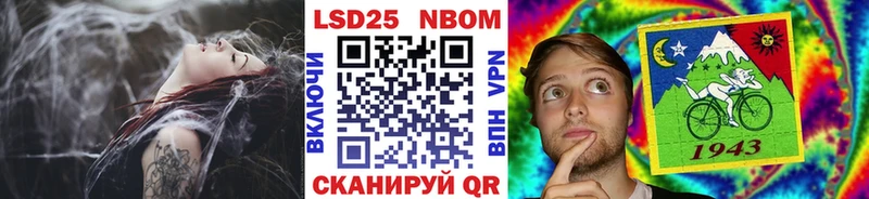 Марки NBOMe 1500мкг Гаврилов-Ям